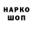 Кодеиновый сироп Lean напиток Lean (лин) MarkusDN